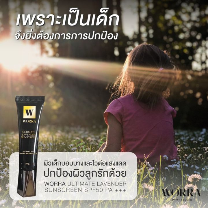 worra-ultimate-laventer-sunscreen-spf50-pa-20g