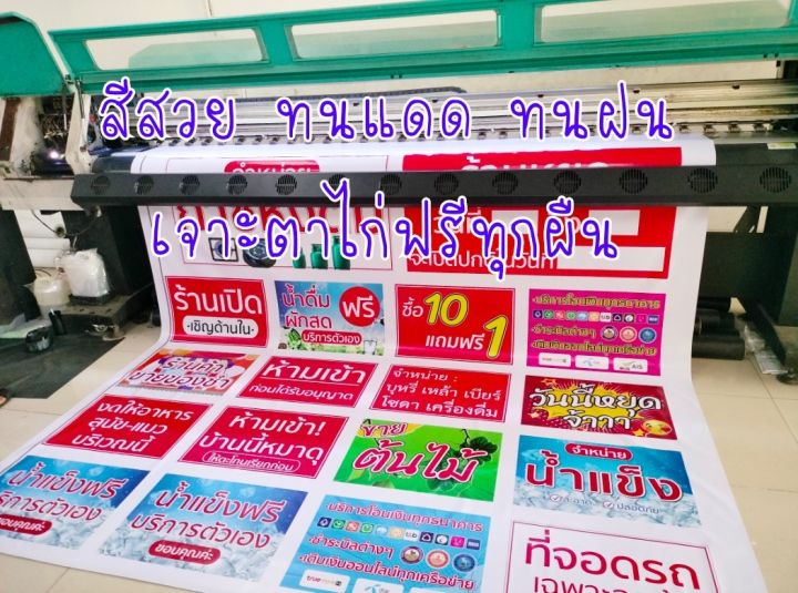 ป้ายไวนิล-ซื้อ-สินค้าแล้ว-ไม่รับเปลี่ยนคืน-สีสวย-ทนแดด-ทนฝน-เจาะตาไก่ฟรี