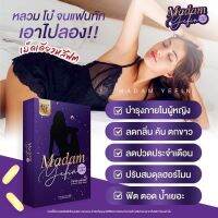 **ส่งฟรี** madam yefin เม็ดซอฟเจลรีแพร์ แค่ ส อ ด ก็ละลาย น้องสาว หอม กระชับ แน่น ฟิต ในเม็ดเดียว กลิ่นมิ้นท์ มาดามเยฟิน ซอฟเจลละลาย ไม่ตกค้าง วันละเม็ด ฟิตเหมือนครั้งแรกได้อีกครั้ง