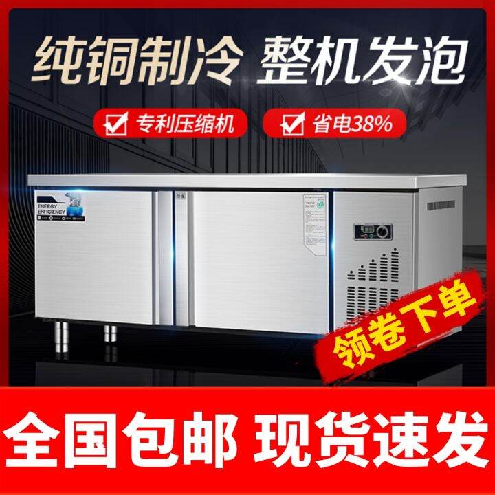 Refrigerated Table Commercial Freezer Kitchen Refrigerator Frozen Fresh