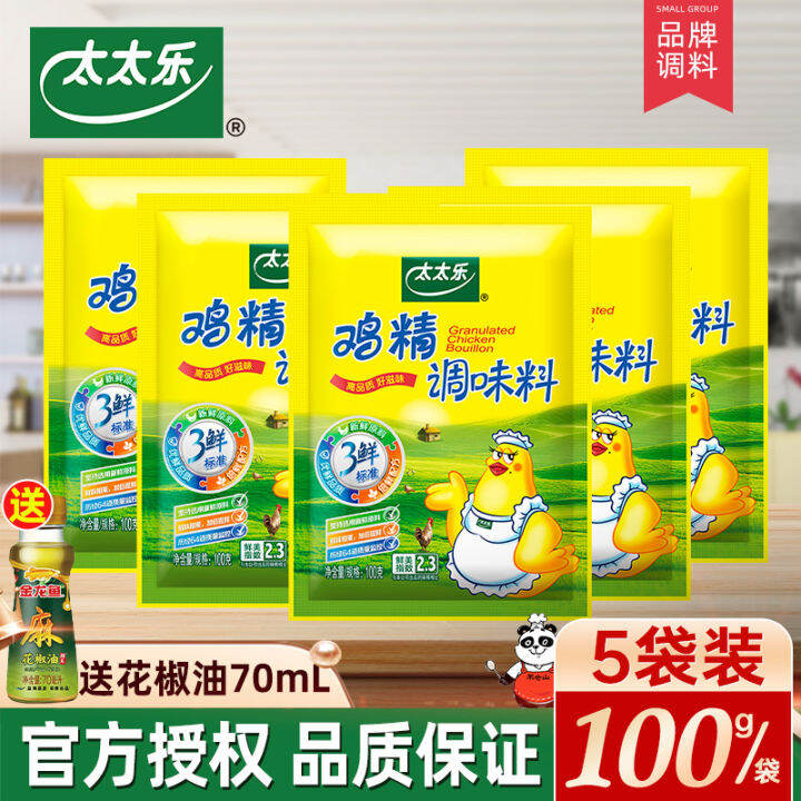 Taitaile Three Ingredients Chicken Bouillon Powder 100G * 5 Substitute