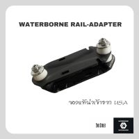 พร้อมส่ง⚡️ WATERBORNE Rail Adapter อะแดปเตอร์เฉพาะ ด้านหลัง วอเตอร์โบน