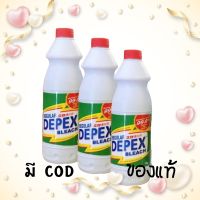 (3 ขวด * 500 ml.) DEPEX Bleach 500 ml ผลิตภัณฑ์ซักผ้าขาว แช่ผ้าขาว ใช้ซักผ้า ขจัดคราบฝังแน่น เชื้อราบนผ้า ล้างห้องน้ำ ถูพื้น