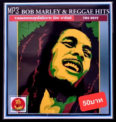 [USB/CD] MP3 Bob Marley & Reggae Hits สากลเร็กเก้ฮิต (171 เพลง) #เพลงสากล #เพลงเร็กเก้