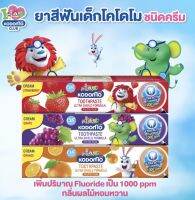 KODOMO ยาสีฟันเด็ก โคโดโม อัลตร้า ชิลด์ แบบครีม ผสมอัลตร้า แอคทีฟ ฟลูออไรด์ 1000 ppm 40 กรัม รสสตรอเบอร์รี่ #สินค้าพร้อมส่ง