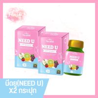 นีดยู Need U 2 กระปุก (ฟินแอนด์เฟิร์มแพคเกจใหม่) สูตรเก่า