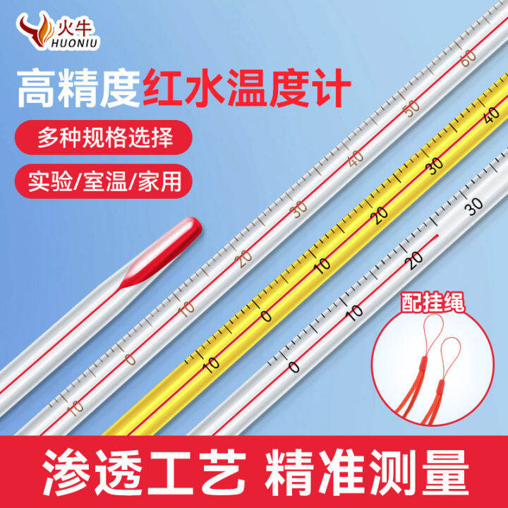 Red Water Thermometer Household Accurate Water Temperature Measurement