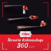 BRAKE CLEANER TRW เบรกคลีนเนอร์ กระป๋องดำ-แดง(โฉมใหม่)สเปรย์ทำความสะอาดจานเบรครถยนต์หรือมอไซค์ใช้เป็นน้ำยาฉีดหล่อลื่นได้เหมาะสำหรับใช้เป็นน้ำยาอเนกประสงค์ได้