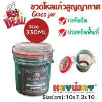 โหลแก้วสูญญากาศ รุ่น w18161 330ML