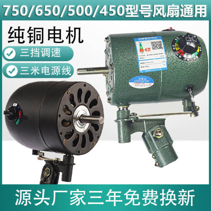 Industrial Fan Motor Head Fs75 Motor Pure Copper Industrial Fan High