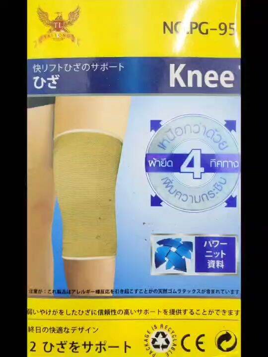 knee support kneeup thigh support thigh muscle pain, kneepack 2