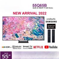 SAMSUNG QLED TV 4K SMART TV 55 นิ้ว 55Q65B รุ่น 55Q65BA QA55Q65BAKXXT (NEW2022)