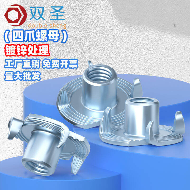 M3m4m5m6m8m10m12 FourClaw Nut Claw Nut Speaker Board Inlaid Nut Cold