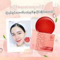 ဆားဝက္ၿခံ နဲ႔ အမဲစက္ တင္းတိတ္ေတြကို မ်က္ႏွာနဲ႔ အေဝးဆုံး တြန္းပို့ေပးတဲ့ Glycerine မ်က္နာသစ္ဆပ္ျပာ ??

၃ ႏွစ္တာ ေရာင္းအားအေကာင္းဆုံးမ်က္ႏွာသစ္ဆပ္ျပာျဖစ္ပီး တကယ္အက်ိဳးထိေရာက္မွုရွိပီး ?

ဝယ္သြားတဲ့သူတိုင္းအ​ႀကိဳက္ေတြ႕ အမွတ္အျပည့္ေပးၾကတဲ့ျပင္သစ္ႏွင္းဆီဆပ္