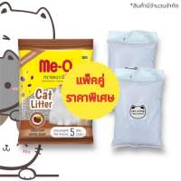 แพ็คคู่สุดคุ้ม ทรายแมวเบนโทไนท์ มีโอ Me-O 1 ถุง + ทรายแมวขี้เลื่อยไม้ยางพารา 2 ถุง