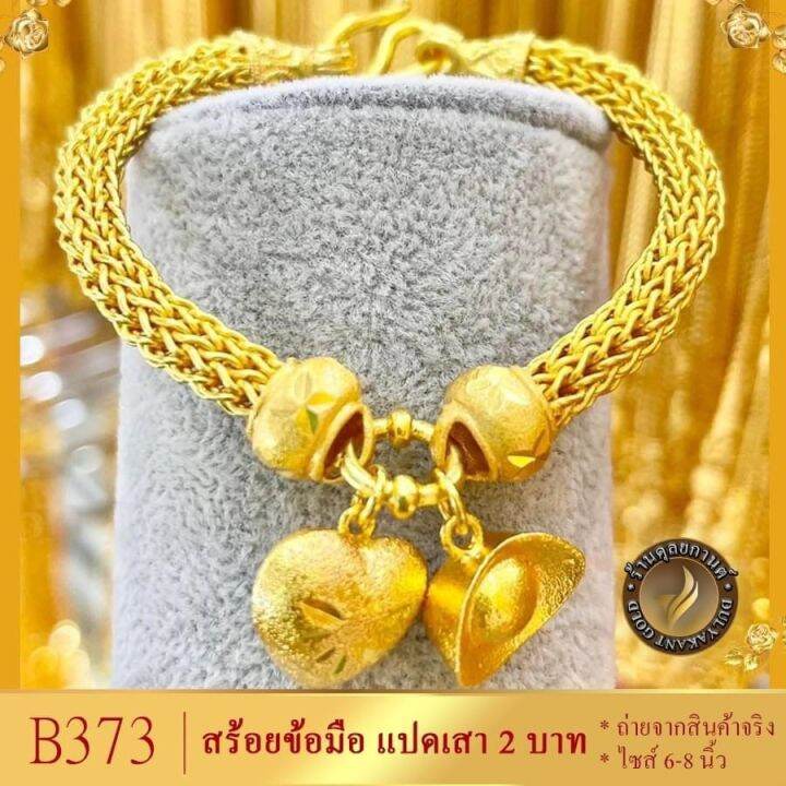 สร้อยข้อมือ-เศษทองคำแท้-ลายแปดเสา-หนัก-2-บาท-ไซส์-6-8-นิ้ว-1-เส้น-ad22