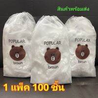 ซีลครอบจานถนอมอาหาร กันมด กันแมลง แพ็คละ100ชิ้น