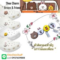 JBS ??ตัวติดรองเท้ามีรู”บราวน์ และเพื่อน “  ??Shoe charm “ Brown &amp; Friend ”งานshop งานดี มีมิติ สวยคมชัดสีสด confirmed!!