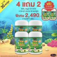 โปรโมชั่น 4 FREE 2 DHA 30 เม็ด Auswelllife DHA ALGAE OIL AWL ดีเอชเอสกัดจากสาหร่ายทะเล กินข้าวเก่ง เติบโตสมวัย บำรุงสมอง สุขภาพสมอง