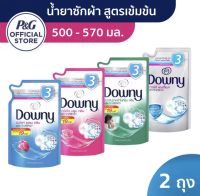 (ซื้อ 1 แถม 1) Buy1 get1 Downy ดาวน์นี่ ผลิตภัณฑ์ซักผ้านำ้สูตรเข้มข้น 550มล. 2ชิ้น Concentrated Laundry Detergent Sunrise Fresh 550ml x2