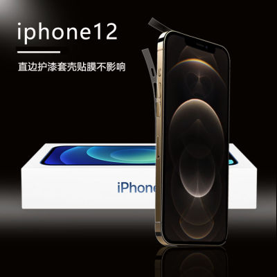 ฟิล์มติดขอบเหมาะสำหรับ iPhone 12 iphone12pro ฟิล์มด้านข้างผิวด้านสำหรับโทรศัพท์มือถือ12PROMAX ฟิล์มไฮโดรเจลหุ้มขอบ12MINI ฟิล์มป้องกันด้านข้างฟิล์มนิ่มแบบใสสติกเกอร์กันรอยขีดข่วนห่อทุกด้าน
