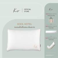 KOMFY หมอนโรงแรม เย็นสบาย Kool Hotel นุ่มแน่น