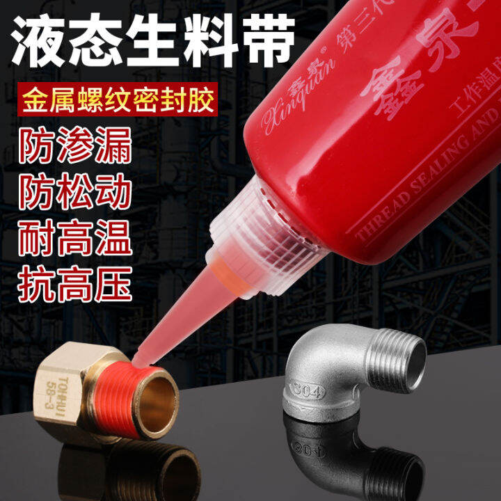 Liquid Teflon Tape Metal Threaded Pipe Screw Sealant QuickDrying