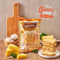 ขนมปังกรอบเนยฟู CRISPY BUTTER TOAST ? รสกระเทียมชีส ขนาด 80 กรัม