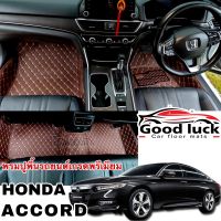 Accordพรมรถยนต์ 6D/7Dพรมปูพื้นรถยนต์Honda Accord G9ปี2013-2018/G10ปี2019-2023(โรงงานส่งเอง)