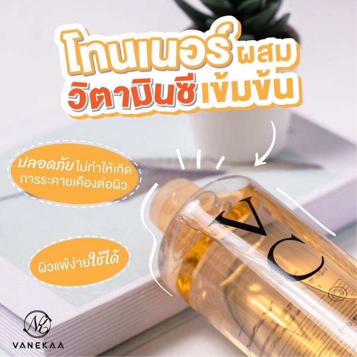 vanekaa-vc-moisturizing-toner-วานีก้า-วีซี-มอยซ์เจอร์ไรซิ่ง-โทนเนอร์-ขนาด-500-ml