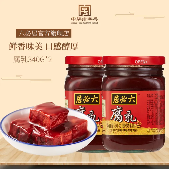 Liubiju Red Bean Curd 340G * 2 Hot Pot Large Bean Curd Bean Curd Sauce ...