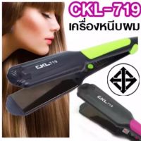 เครื่องหนีบผมตรง CKL-719