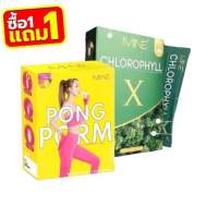 (( 1 แถม 1 )) PONG POM ผงผอมมายมิ้น รสน้ำผิ้งมะนาว (1 กล่องมี 5 ซอง ) + คลอโรฟิลล์​มายมิ้น X​ (Chlorophyll X)​