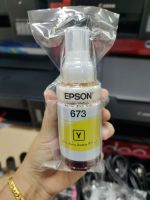 หมึกแท้ EPSON 673 สีเหลือง (Yellow) 1ขวด ของแท้ 100% **ไม่บรรจุกล่อง**