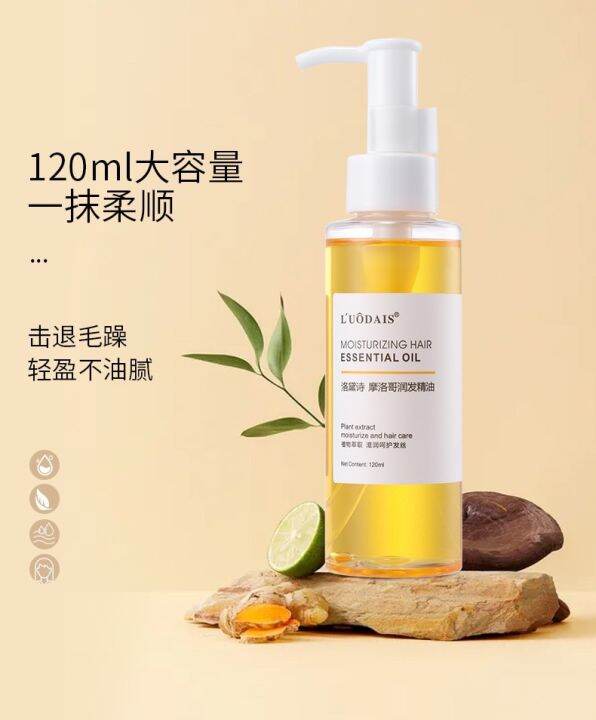 Luodais Moisturizing Hair Essential Oil 120ml Perfume Hair Serum