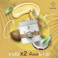 ครีมโสมมะพร้าว COCONUT GINSENG CREAM BY EPS โสมมะพร้าว (500 กรัม)