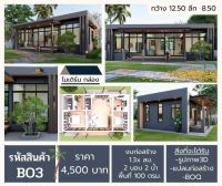 บ้านสวยๆ แบบบ้านสำเร็จ แบบบ้านสไตร์โมเดิล แบบบ้านสไตร์นอดิก แบบบ้านสไตร์มินิมอล แบบบ้านสไตร์จั่วปั้นหยา แหละอีกหลากหลาย รายละเอียดครบ