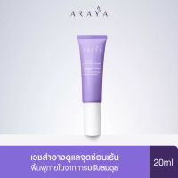 Araya recovery serum 20ml อารยา เซรั่ม จุดซ่อนเร้น กระชับ คัน ตกขาว กลิ่น