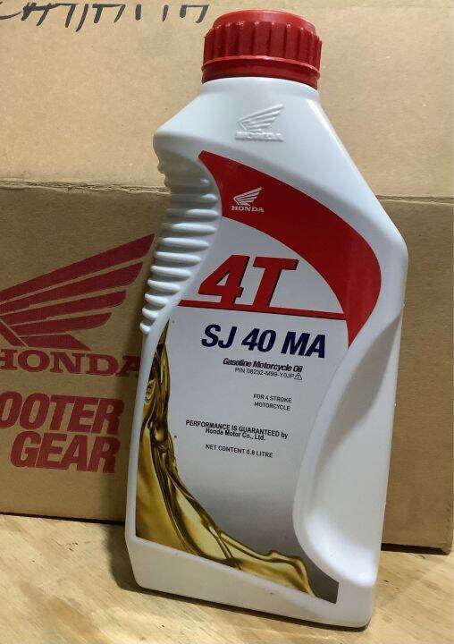 HONDA ENGINE OIL SJ 40 MA 800ml Lazada PH