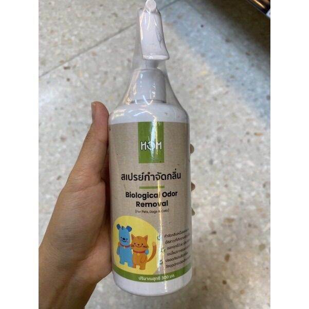 สเปรย์ กำจัดกลิ่น ตรา หอม 300 ml. Hom Biological Odor Removal Lazada
