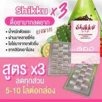 viviplus Shikku พร้อมส่ง มีปลายทาง 1กล่องมี15แคปซูล