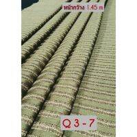 JK CURTAIN ผ้ารหัส Q 3-7(คิว3-7) หน้ากว้าง 58"(1.45ม)  #ผ้าม่าน #ผ้าหลา #ผ้าบุเฟอร์นิเจอร์#ผ้าบุหัวเตียง #ผ้าคลุมเตียง#ผ้าบุโซฟา #ผ้าเอนกประสงค์ (ขายเป็นหลา นำตัดเย็บเอง