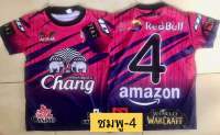 เสื้อกีฬาเด็ก(ชมพู-4)ขนาด 3-12 ขวบ ราคาถูก