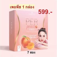 เพอร์พีช ไฟเบอร์ ดีท็อกซ์ลำไส้ Per Peach Fiber 1กล่อง7ซอง.