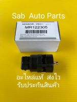 ตูดไมล์ไฟฟ้า (MR-122305) ยี่ห้อ MITSUBISHI แท้ รุ่น MITSUBISHI TRITON