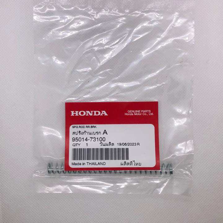 สปริงค์เบรคหลังเวฟทุกรุ่น-สปริงค์เบรคหลังแท้-สปริงค์ก้านเบรคหลัง-a-สำหรับเวฟทุกรุ่น-แท้เบิกศูนย์-95014-73100