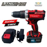 MAKITA #สว่านไร้สายสว่านแบต 229V 3 ระบบ (รับประกัน 1 ปี)(มีที่วัดระดับน้ำ)