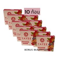 (10 ก้อน) แพคเกจใหม่ YAYEE soap สบู่ยาหยี ยาหยี ยายี๋ บ้านแก้วใส 30 กรัม เพื่อจุดซ่อนเร้นของผู้หญิง สบู่กวาวเครือ สบู่อนามัย ล้างจิมิ ดับกลิ่นพร้อมบำรุง