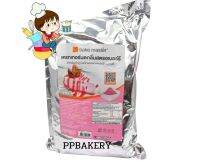 แครกเกอร์บด กลิ่นสตรอเบอรี่ / Bake master Crackers Crust Strawberry Flavor / 1kg