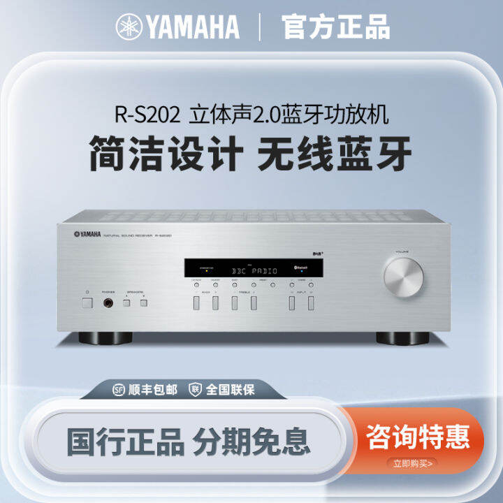 Yamaha/Yamaha R-S202 2.0hifi Stereo Bluetooth Radio FM Power Amplifier ...